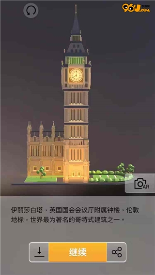《我愛拼模型》大本鐘攻略