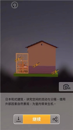 《我愛拼模型》和式小屋攻略
