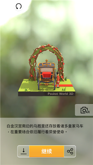 《我愛拼模型》皇家馬車攻略