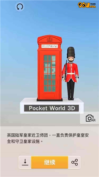 《我愛拼模型》電話亭與衛(wèi)兵攻略