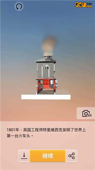 《我愛拼模型》火車頭攻略