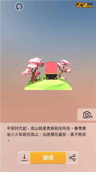 《我愛(ài)拼模型》嵯峨野小火車攻略