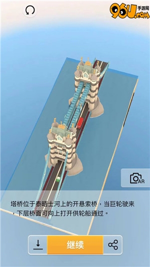 《我愛拼模型》倫敦塔橋攻略