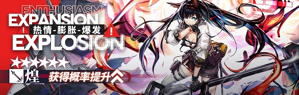 《明日方舟》12.20活動預(yù)告