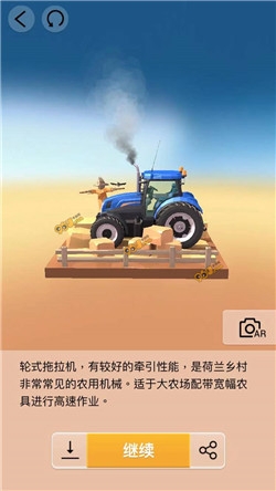 《我愛拼模型》拖拉機攻略