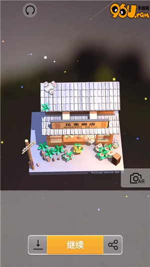 《我愛拼模型》花店攻略