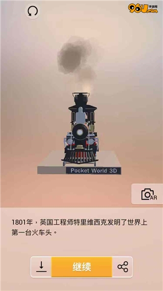 《我愛拼模型》火車頭攻略