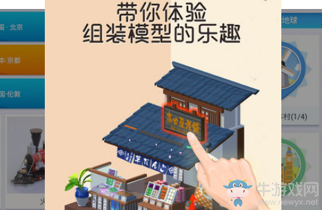 《我愛拼模型》全關(guān)卡通關(guān)攻略大全