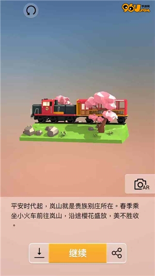 《我愛(ài)拼模型》嵯峨野小火車攻略