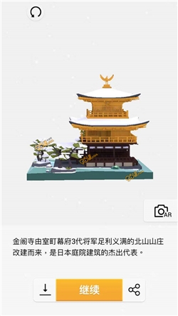 《我愛拼模型》金閣寺攻略