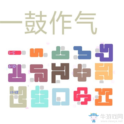 《機(jī)智的一筆》全關(guān)卡通關(guān)攻略大全