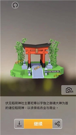 《我愛拼模型》伏見稻荷神社攻略