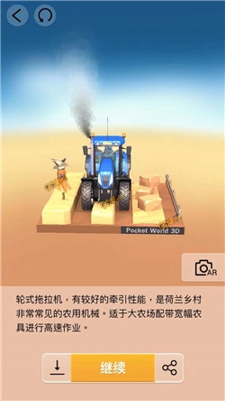 《我愛拼模型》拖拉機攻略