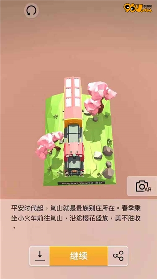 《我愛(ài)拼模型》嵯峨野小火車攻略