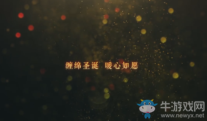《戀與制作人》圣誕童話活動介紹