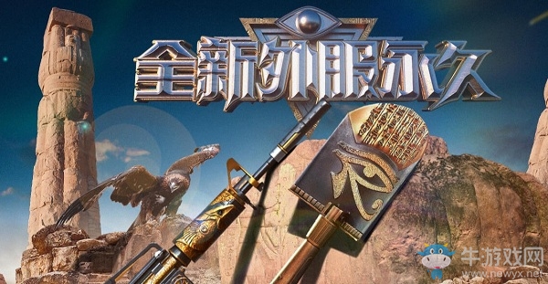 《CF》全新外服永久活動