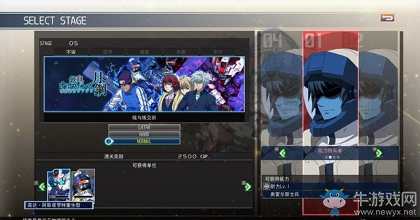 《SD高達G世紀：火線縱橫》鐵血的奧爾芬斯月鋼篇（線與線交織）任務攻略