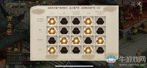 《問道手游》12月23日每周探案天外之謎任務(wù)攻略介紹