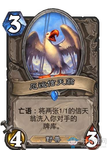 《爐石傳說》巨龍降臨信天翁復活牧卡組推薦