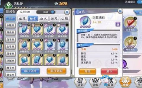 《啟源女神》速度值培養(yǎng)方法