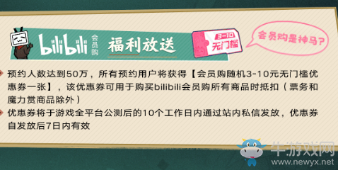 《大王不高興》b站福利購活動