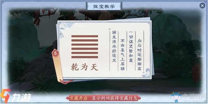 《新笑傲江湖》手游尋龍?zhí)綄毻娣ń榻B