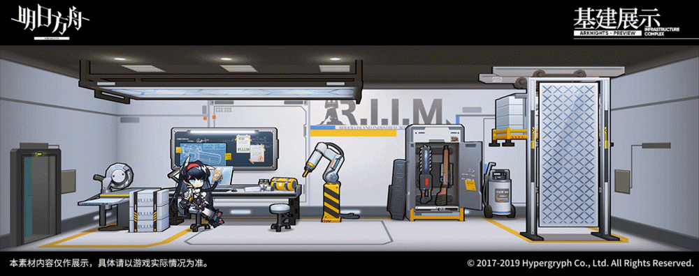 《明日方舟》羅德島工作間主題家具介紹