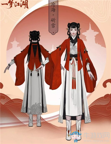 《一夢(mèng)江湖》手游滄海成女校服匯總