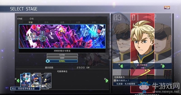 《SD高達G世紀：火線縱橫》鐵血的奧爾芬斯月鋼篇（對峙的信念與想法）任務攻略