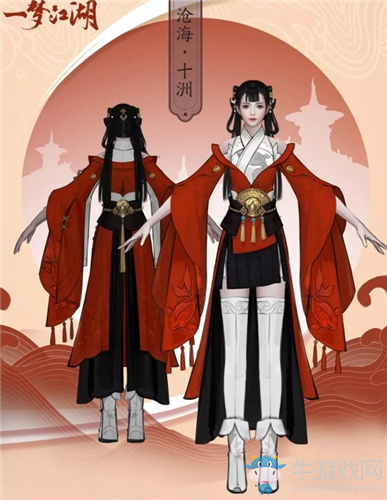 《一夢(mèng)江湖》手游滄海成女校服匯總