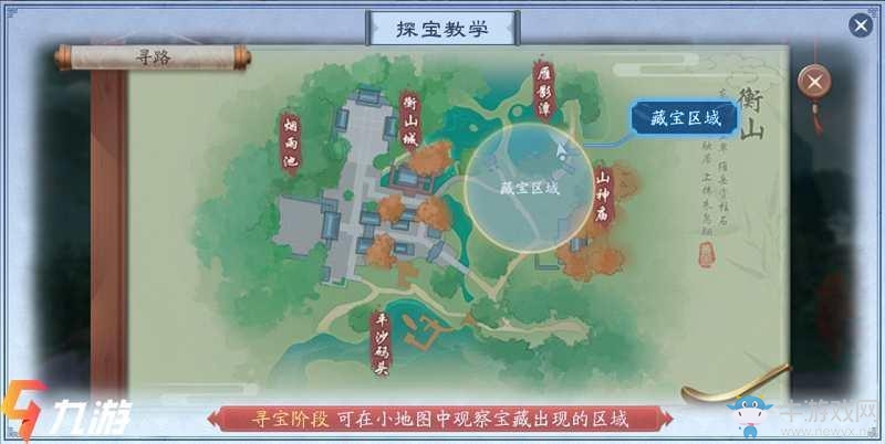 《新笑傲江湖》手游尋龍?zhí)綄毻娣ń榻B