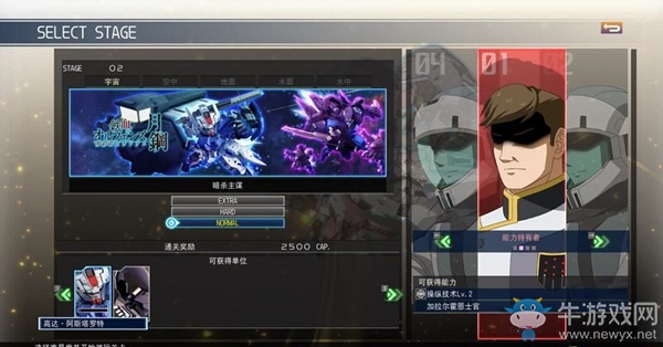 《SD高達G世紀：火線縱橫》鐵血的奧爾芬斯月鋼篇（暗殺主謀）任務攻略