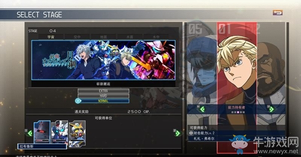 《SD高達G世紀：火線縱橫》鐵血的奧爾芬斯月鋼篇（嶄新邂逅）任務攻略