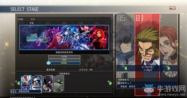 《SD高達G世紀：火線縱橫》鐵血的奧爾芬斯月鋼篇（策略性阿斯塔羅特）任務攻略