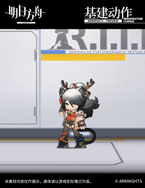 《明日方舟》黑厚禮皮膚介紹