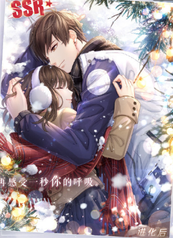 《戀與制作人》圣誕SSR白起·鉆石塵間卡面一覽