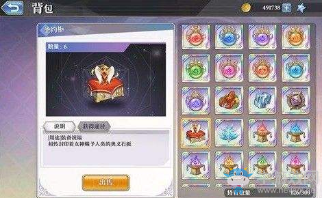 《啟源女神》圣約柜用法介紹