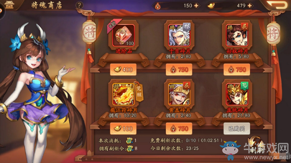 《少年三國志2》兵符搭配攻略