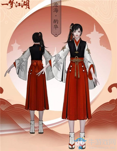 《一夢江湖》手游滄海校服酌華套時裝一覽