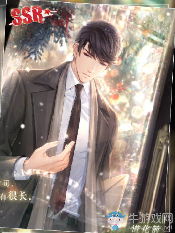 《戀與制作人》圣誕SSR李澤言·愛的禮贊卡面一覽