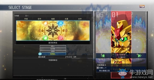 《SD高達G世紀：火線縱橫》最終關卡復蘇的傳說篇（完結）任務攻略