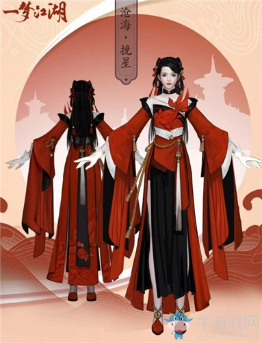 《一夢(mèng)江湖》手游滄海成女校服匯總