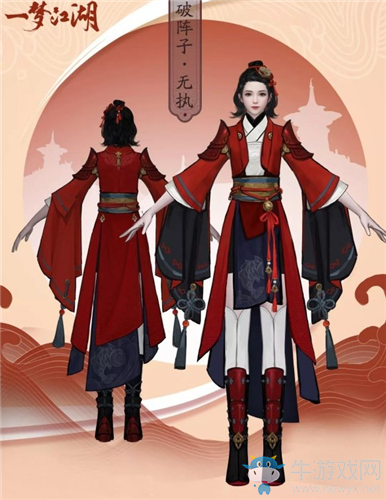 《一夢江湖》手游滄海成女校服匯總