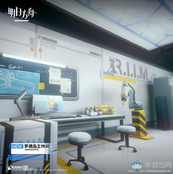 《明日方舟》羅德島工作間主題家具介紹