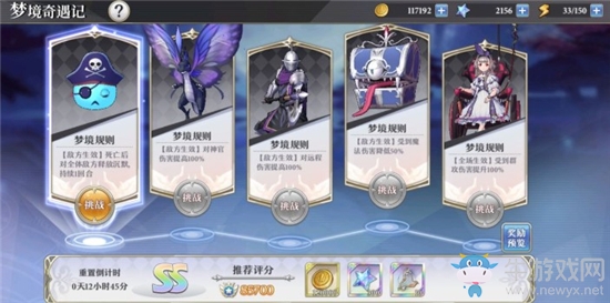 《啟源女神》夢境5S+通關(guān)陣容及打法攻略詳解