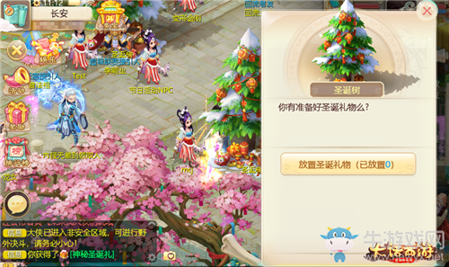 《大話西游》手游圣誕節(jié)互贈圣誕禮活動介紹