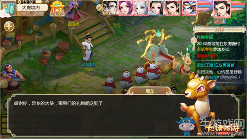 《大話西游》手游圣誕節(jié)鈴兒響叮當活動介紹