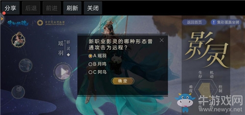 《倩女幽魂》手游金沙鏡第三章彩蛋位置一覽