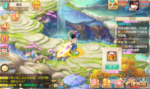 《大話西游》手游圣誕節(jié)互贈圣誕禮活動介紹