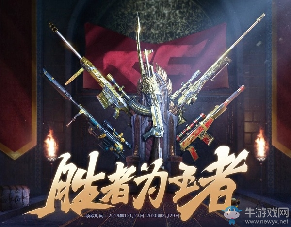 《CF》槍王排位勝者為王者活動